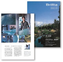 Brillia   volume12  :  2005. 5