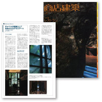 商店建築  :  2005. 9