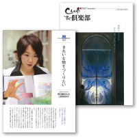 CLUB The 倶楽部 2007 Summer  :  2007. 6