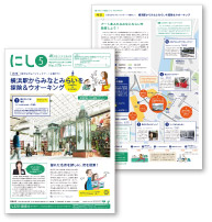 広報よこはま　西区版　No.175  :  2012. 5