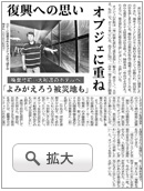 2014/9/5 日本経済新聞