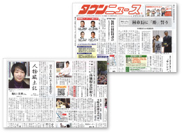 タウンニュース　中区・西区版　2月7日号  :  2013. 2